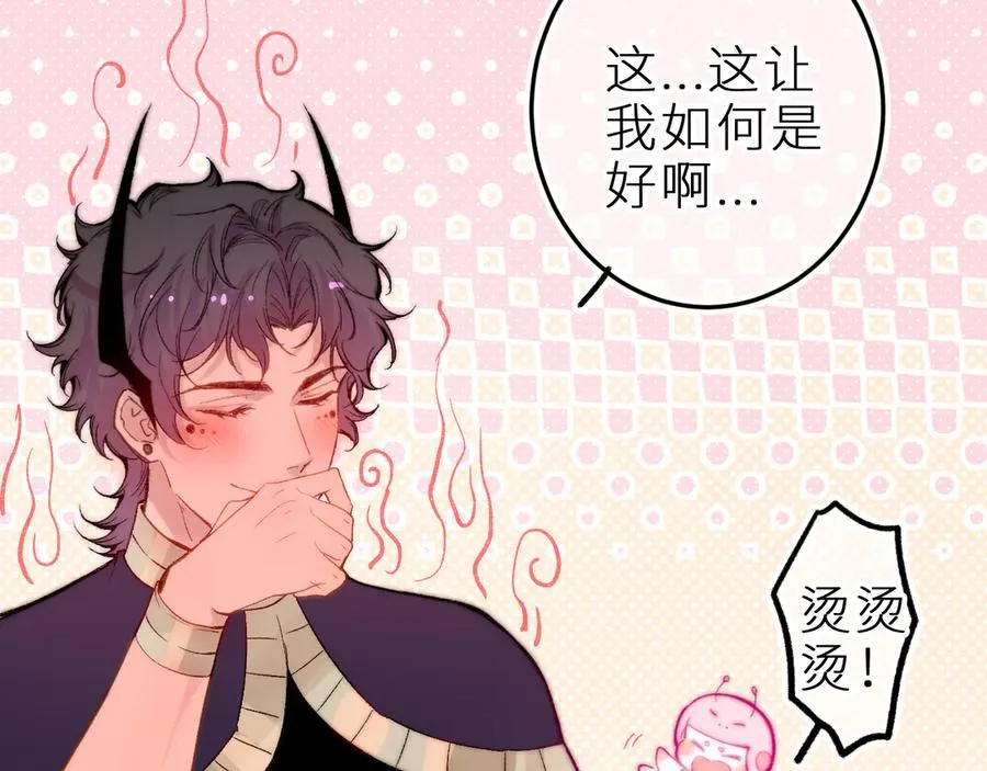 第十八话 意料之外 第5页