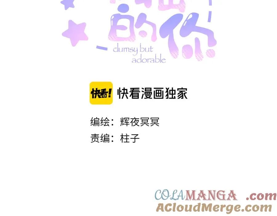 第十八话 意料之外 第13页