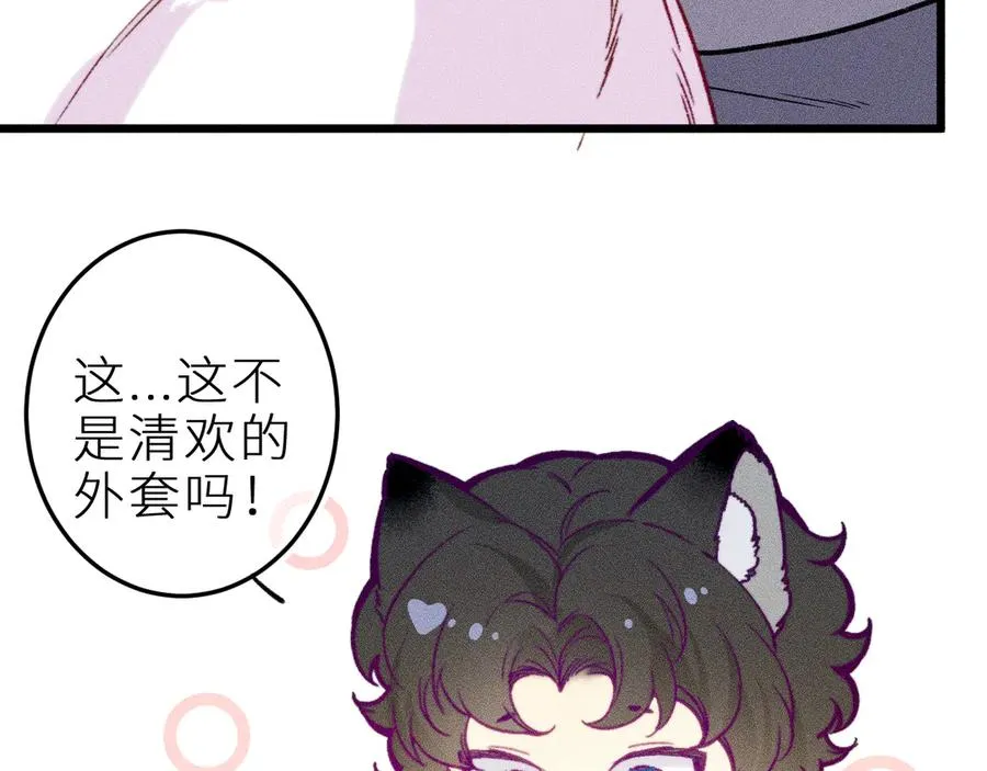 第十八话 意料之外 第21页