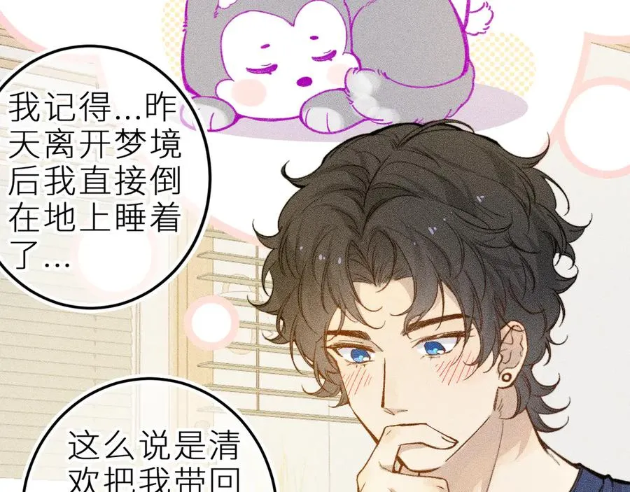 第十八话 意料之外 第23页