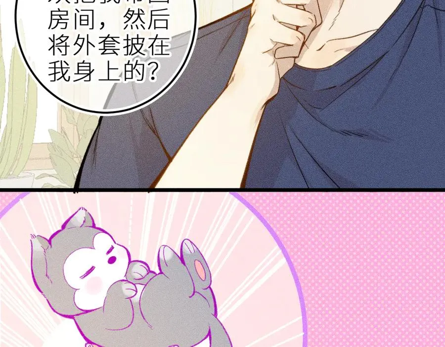 第十八话 意料之外 第24页