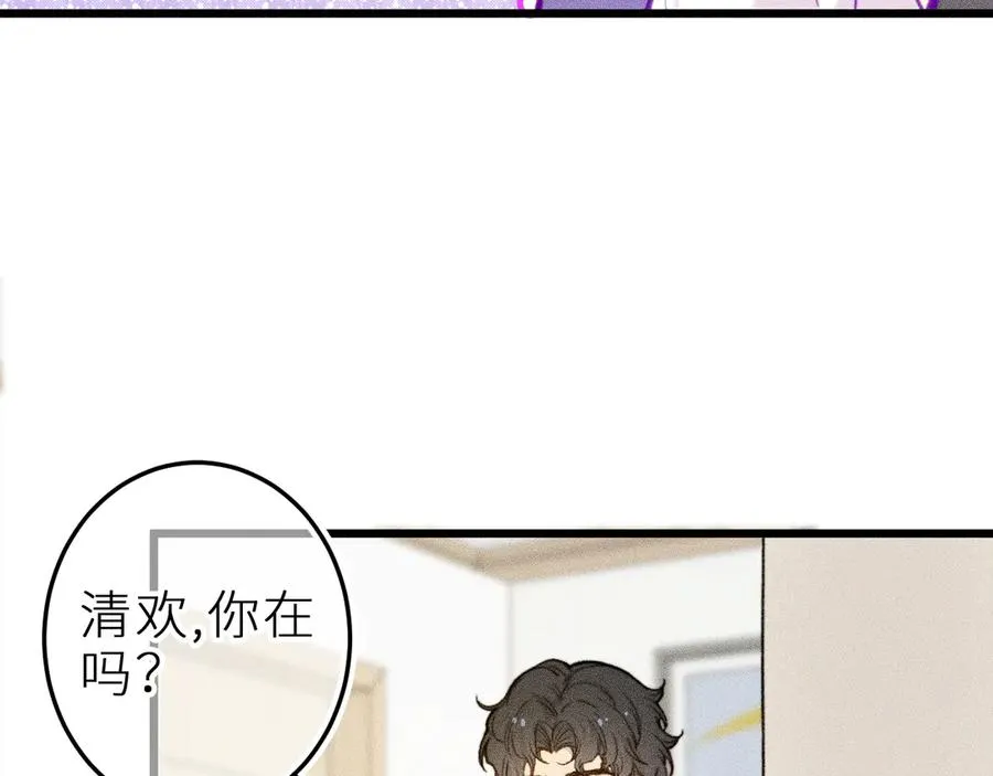 第十八话 意料之外 第26页