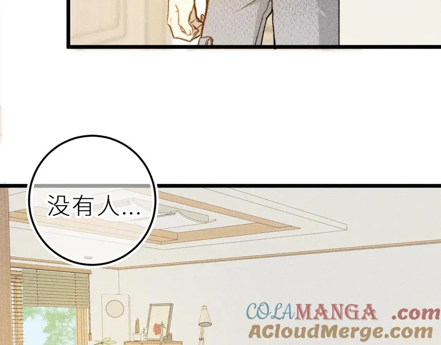 第十八话 意料之外 第28页
