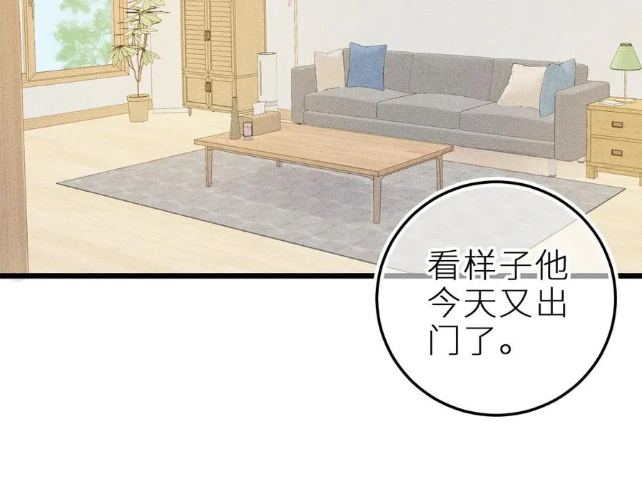第十八话 意料之外 第29页