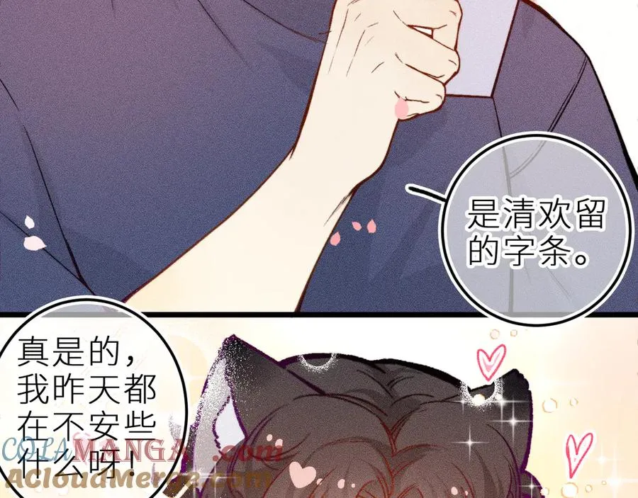 第十八话 意料之外 第34页
