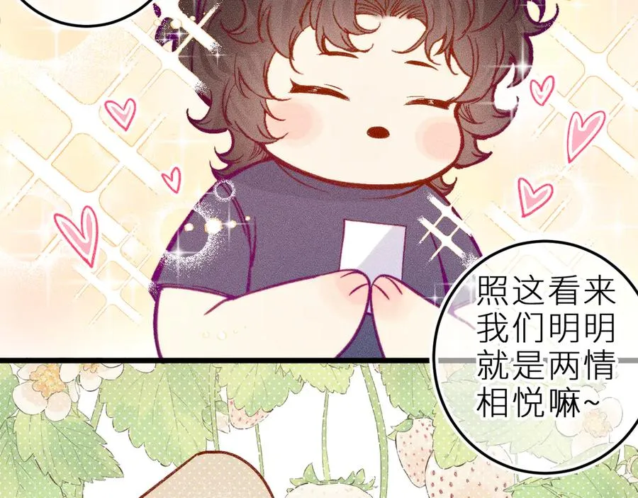 第十八话 意料之外 第35页