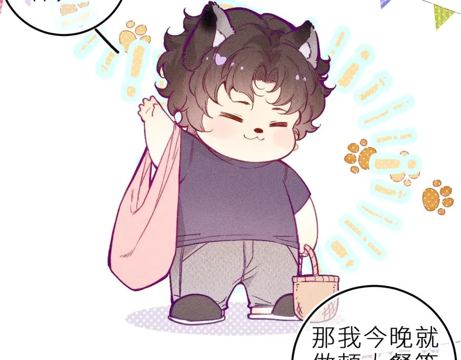 第十八话 意料之外 第41页