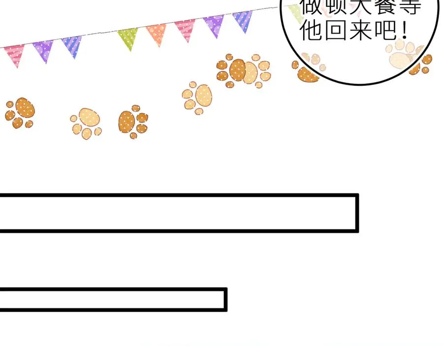 第十八话 意料之外 第42页