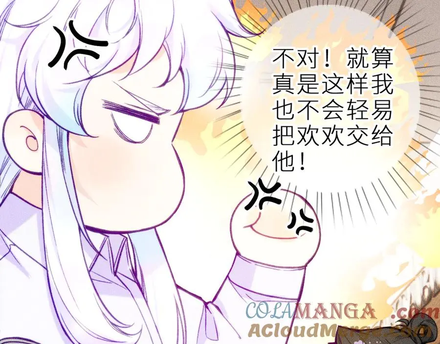 第十八话 意料之外 第55页