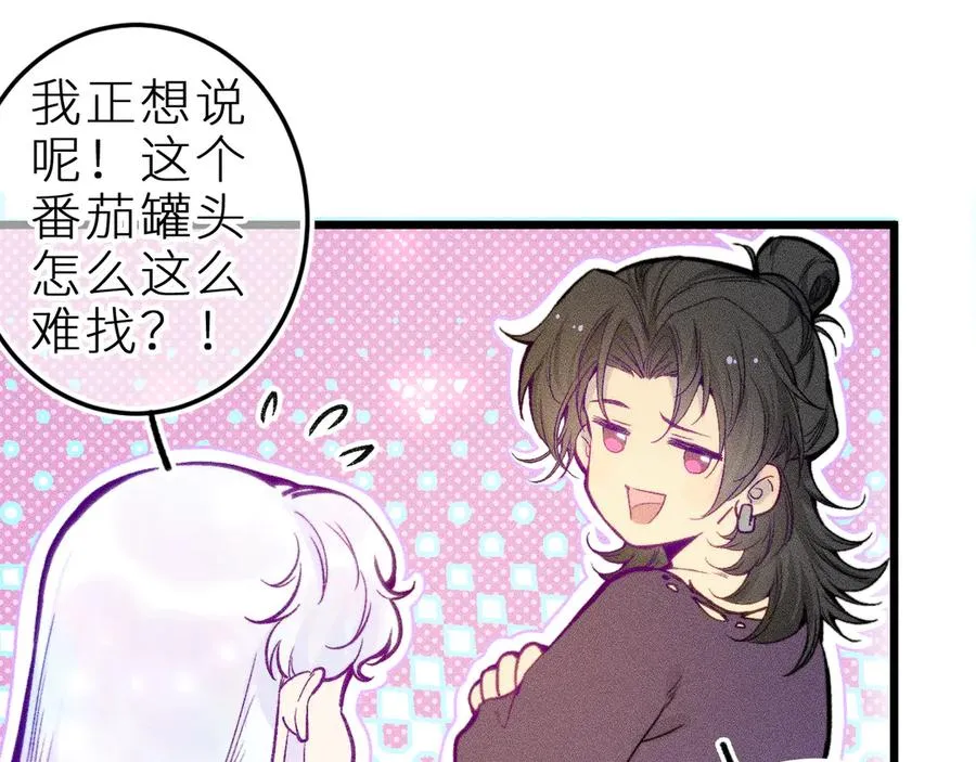 第十八话 意料之外 第57页