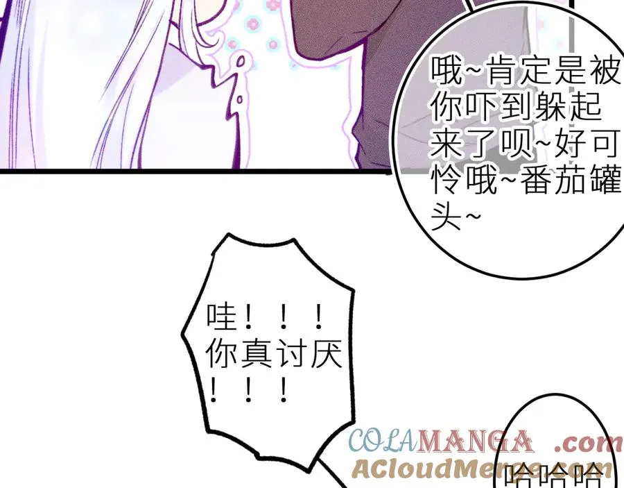 第十八话 意料之外 第58页