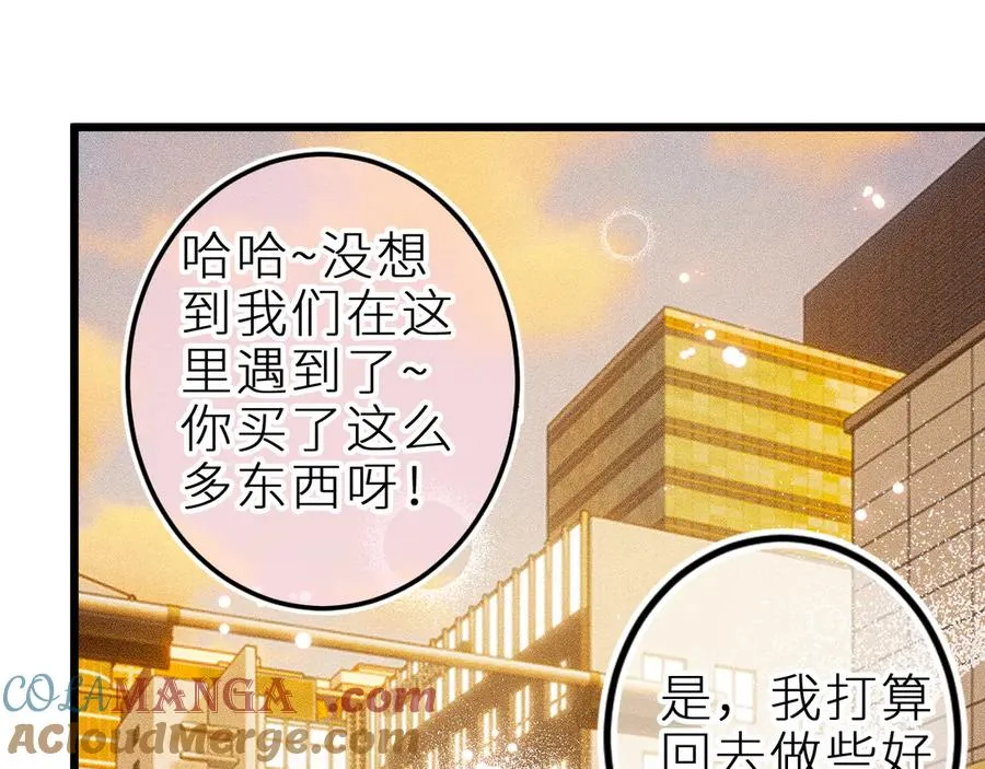 第十八话 意料之外 第67页