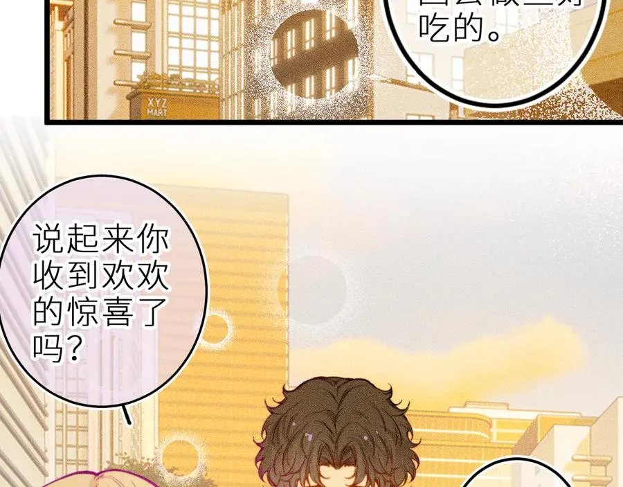 第十八话 意料之外 第68页