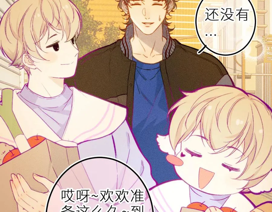 第十八话 意料之外 第69页