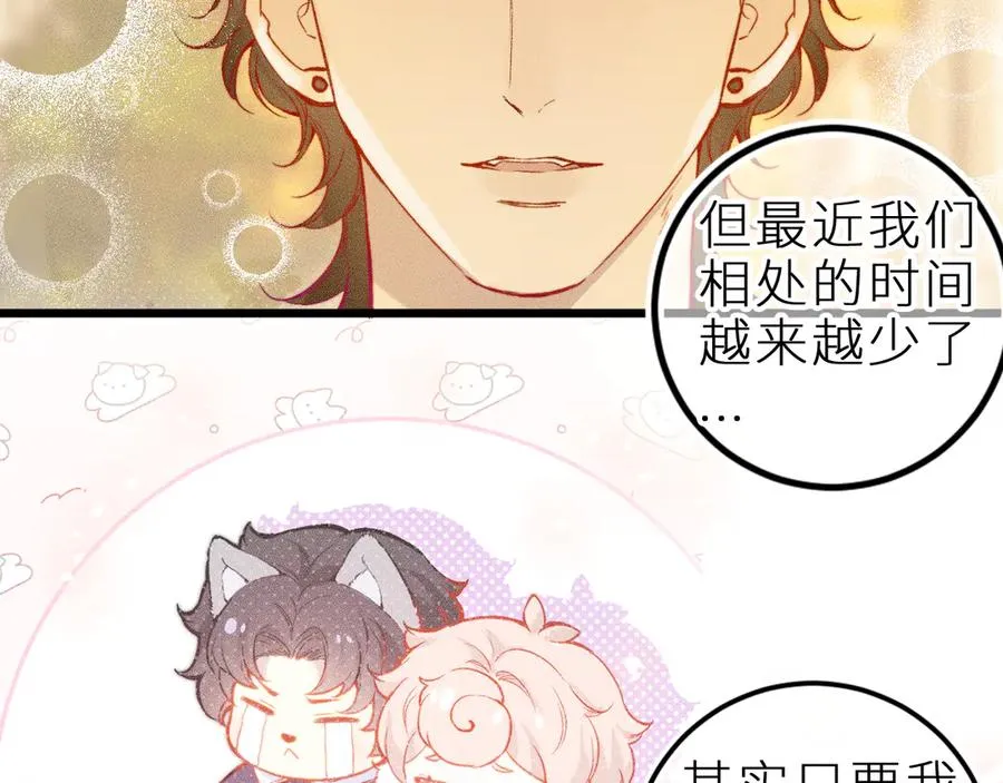 第十八话 意料之外 第71页