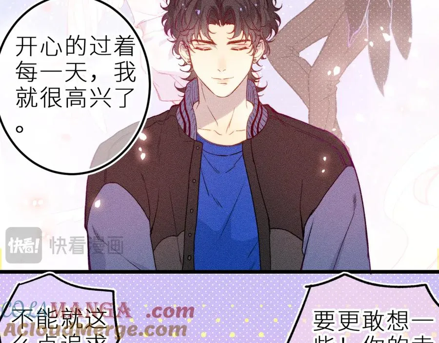 第十八话 意料之外 第73页