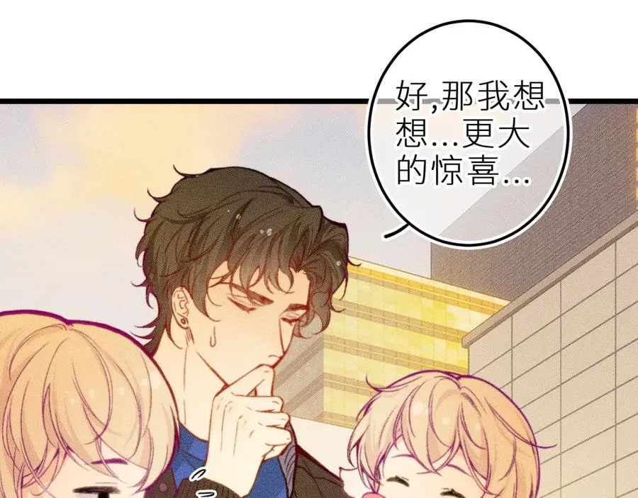 第十八话 意料之外 第75页
