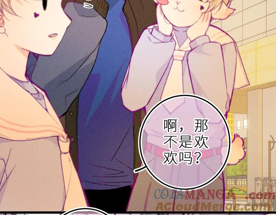第十八话 意料之外 第76页