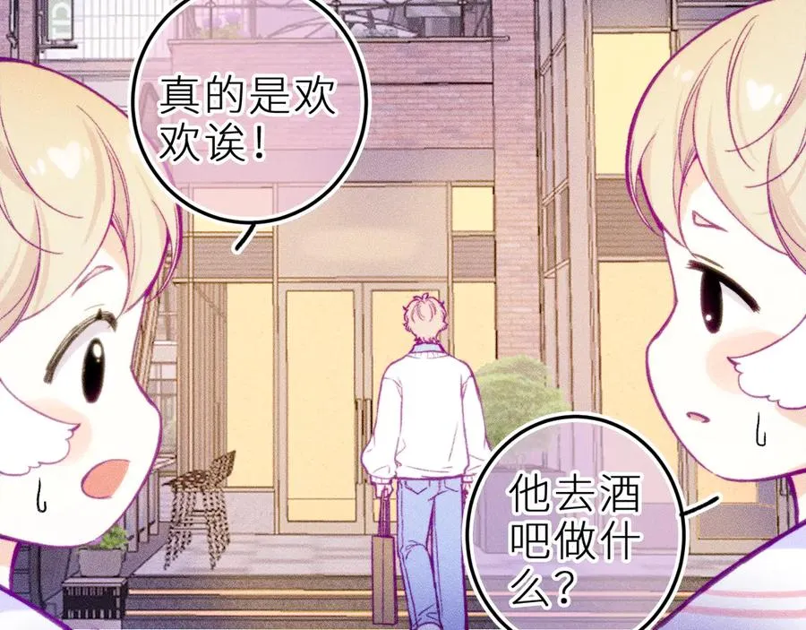 第十八话 意料之外 第77页