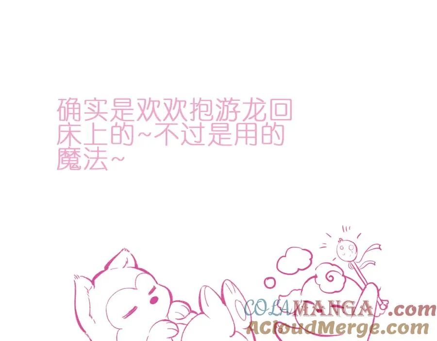 第十八话 意料之外 第82页