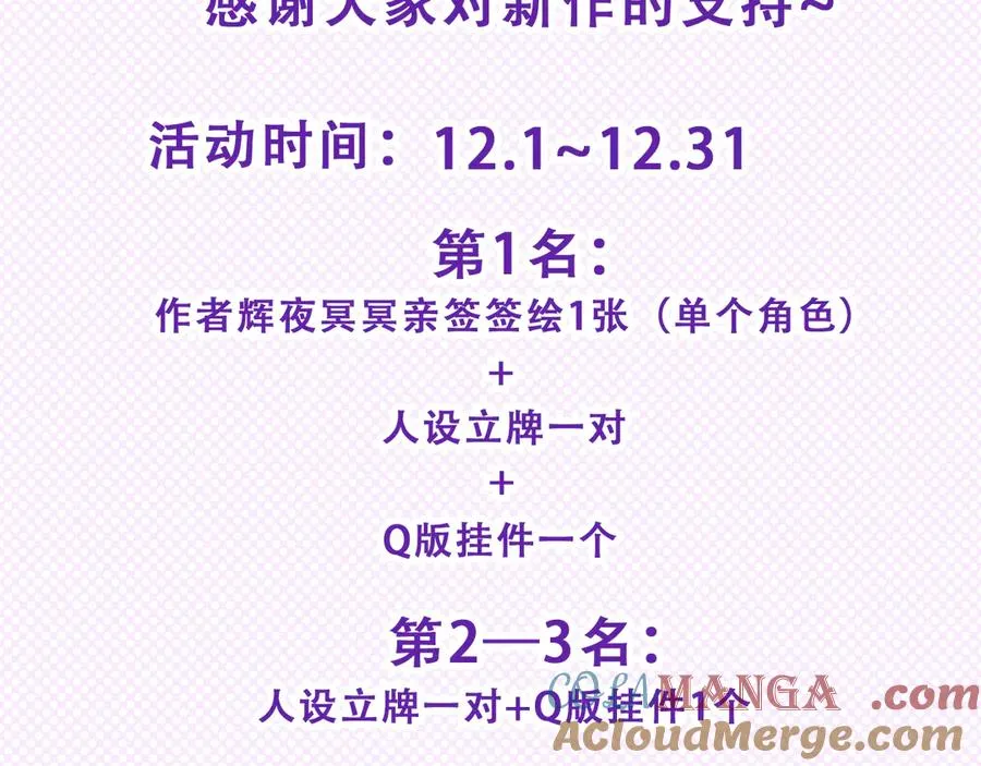 第十八话 意料之外 第85页