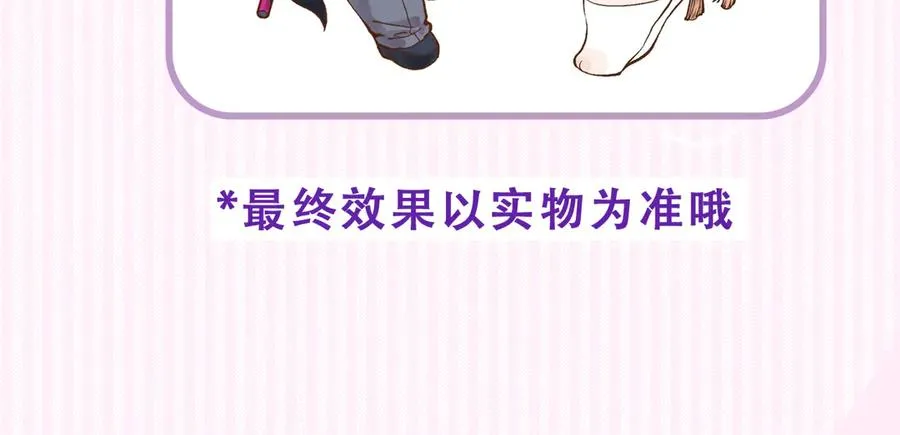 第十八话 意料之外 第90页
