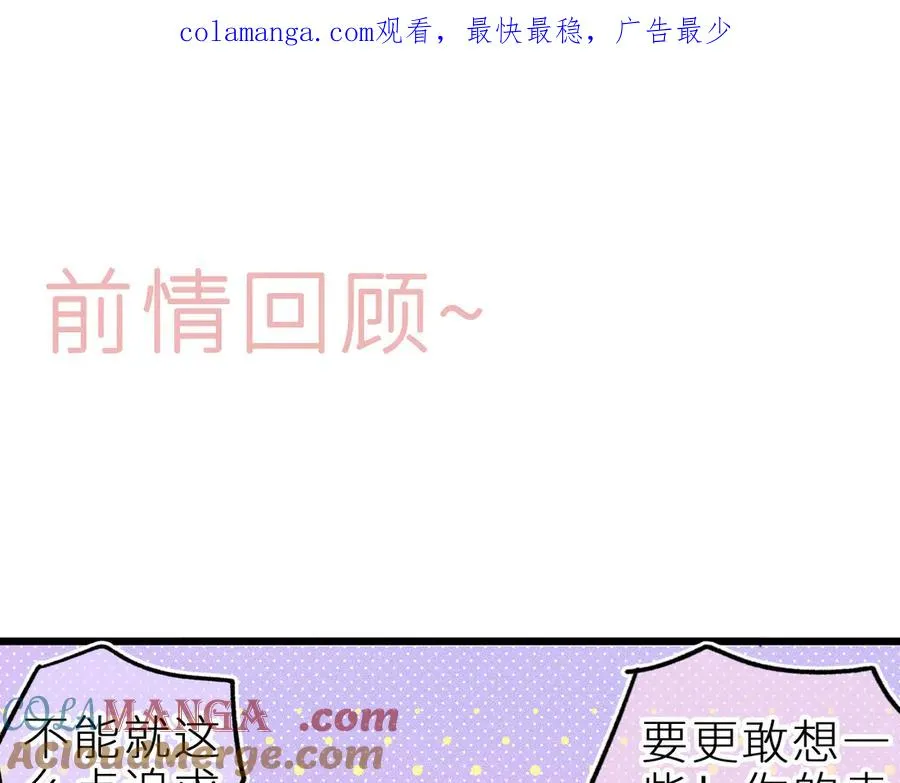 第十九话 因为害怕 第1页