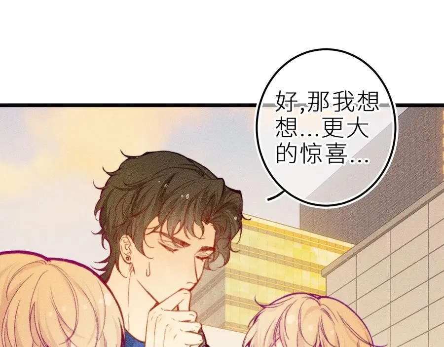 第十九话 因为害怕 第3页