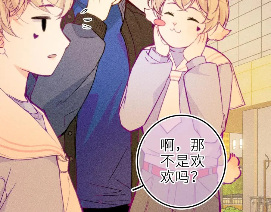 第十九话 因为害怕 第4页