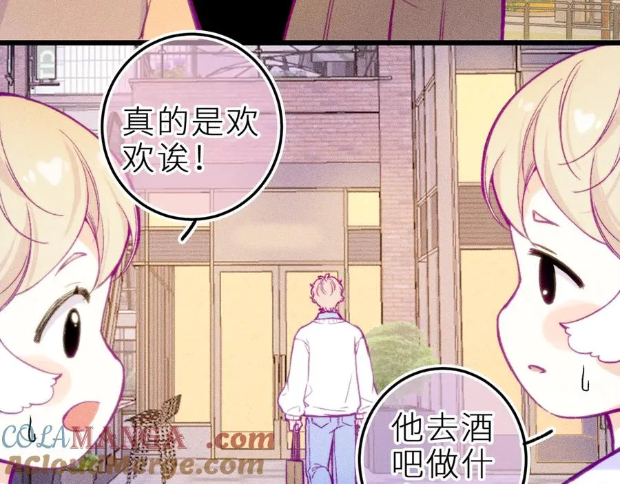第十九话 因为害怕 第5页