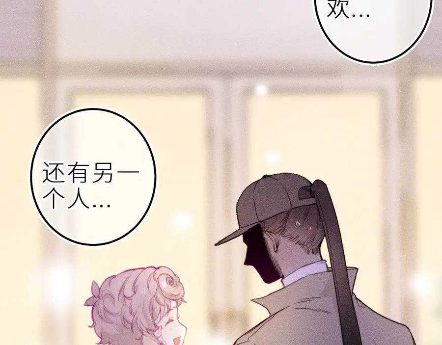 第十九话 因为害怕 第7页