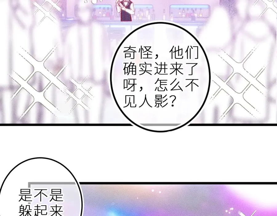第十九话 因为害怕 第14页