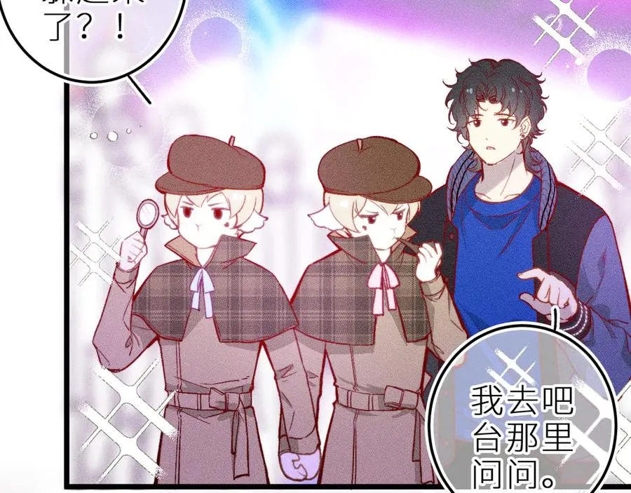 第十九话 因为害怕 第15页