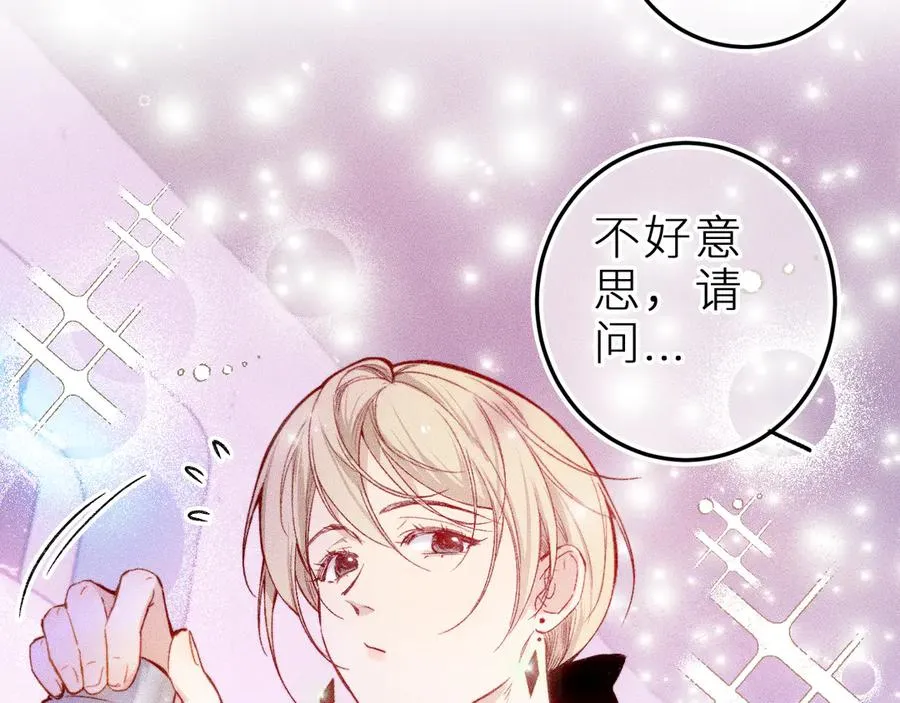 第十九话 因为害怕 第16页