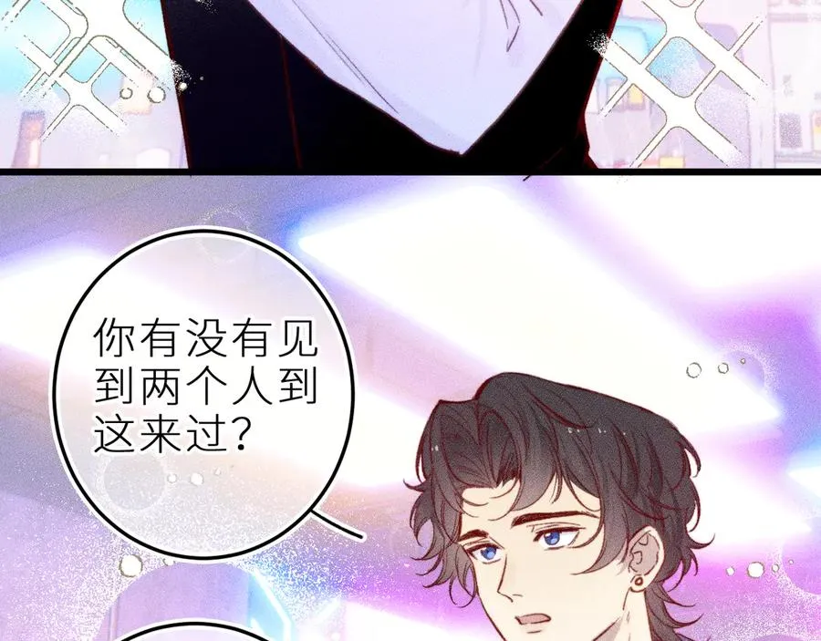 第十九话 因为害怕 第18页