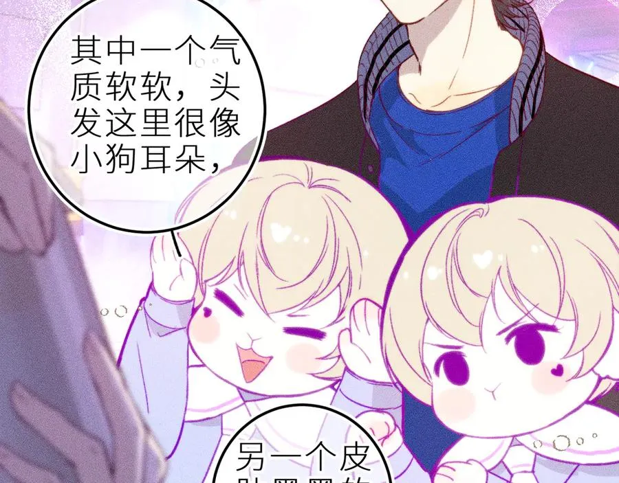 第十九话 因为害怕 第19页