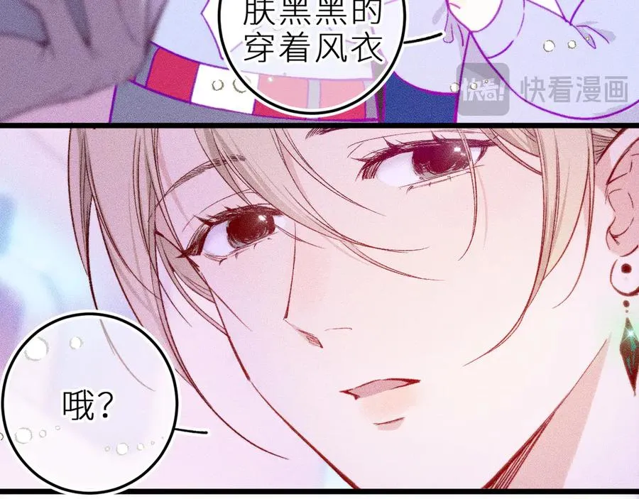 第十九话 因为害怕 第20页