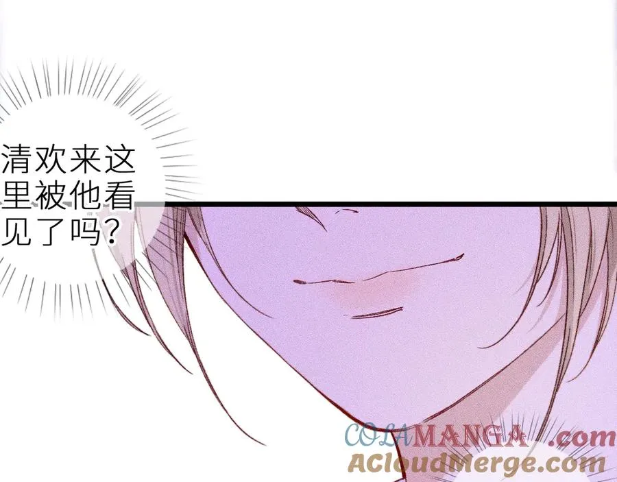 第十九话 因为害怕 第21页