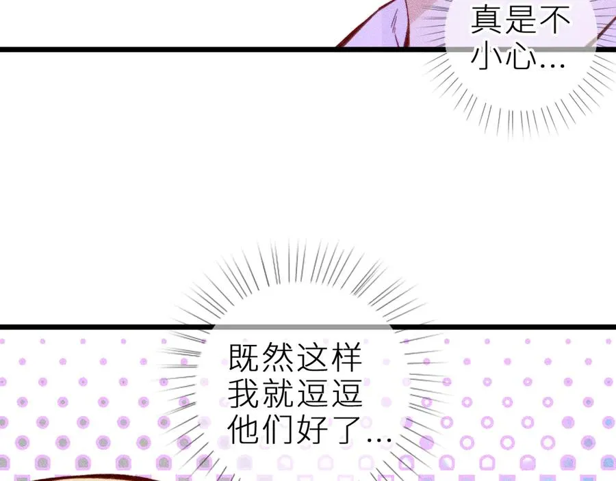 第十九话 因为害怕 第22页