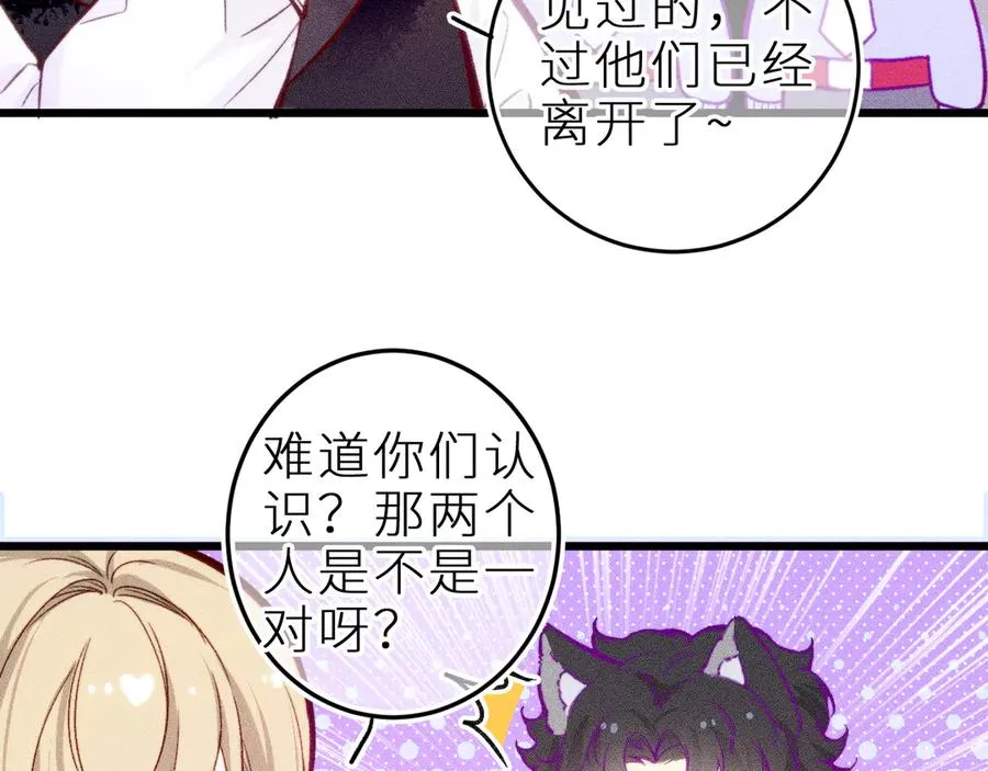 第十九话 因为害怕 第24页