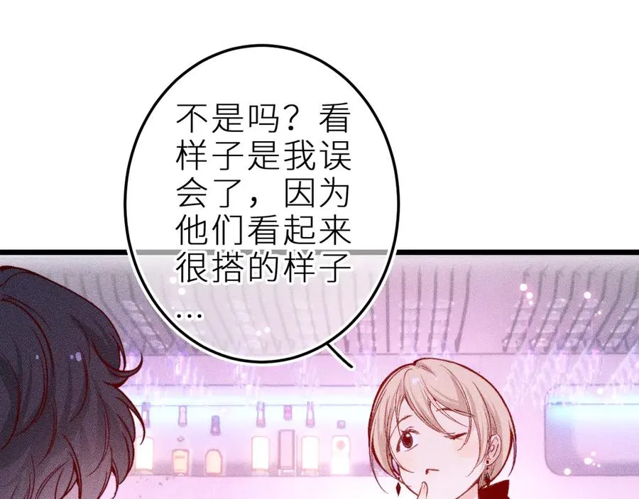 第十九话 因为害怕 第26页