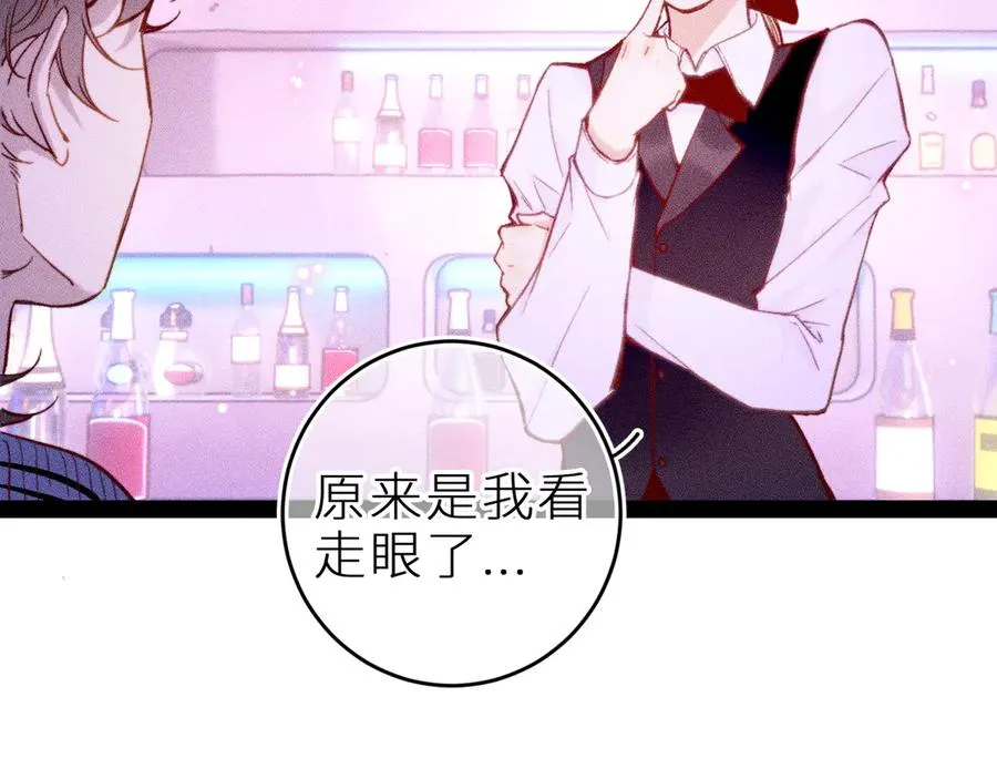 第十九话 因为害怕 第27页