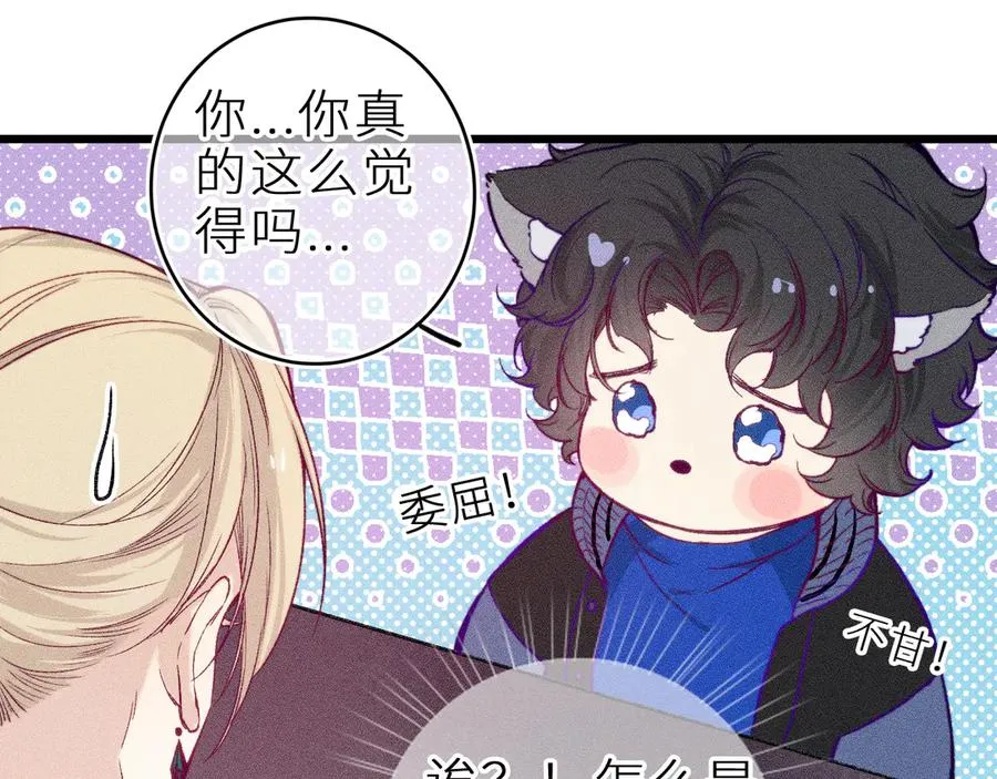 第十九话 因为害怕 第28页