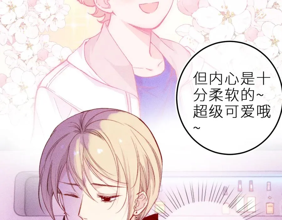 第十九话 因为害怕 第30页