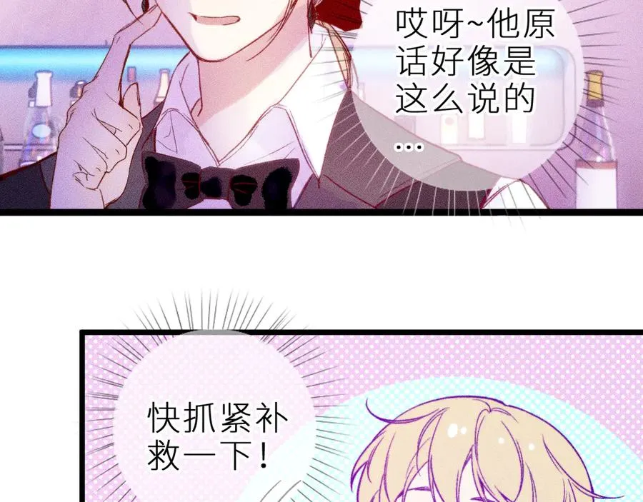 第十九话 因为害怕 第31页