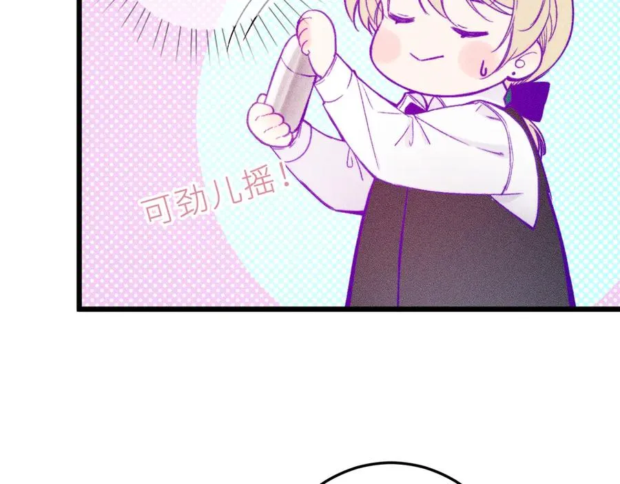 第十九话 因为害怕 第32页