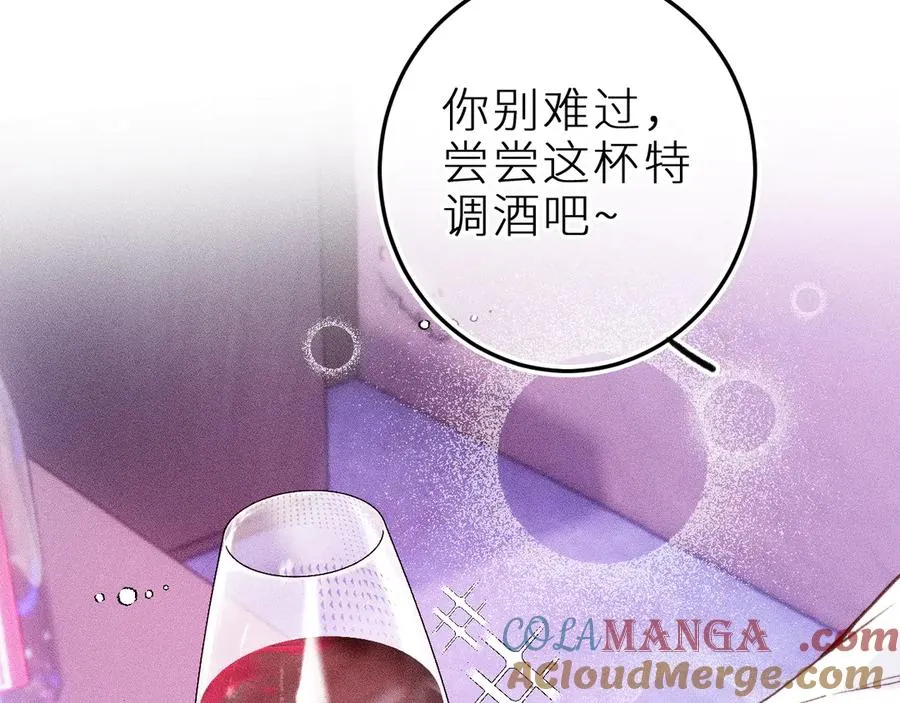 第十九话 因为害怕 第33页