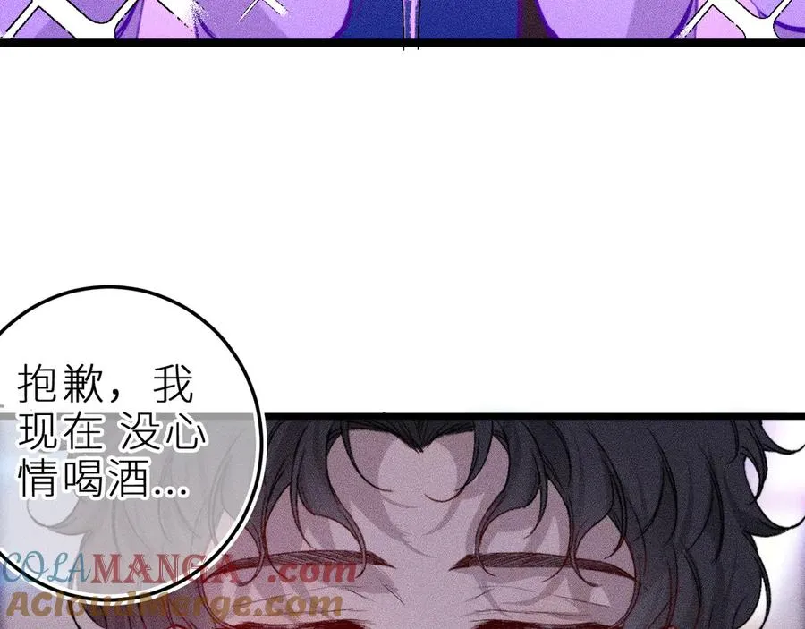 第十九话 因为害怕 第37页
