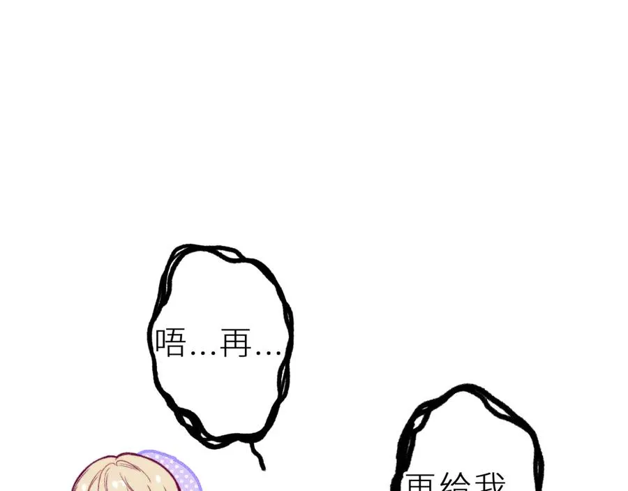 第十九话 因为害怕 第39页