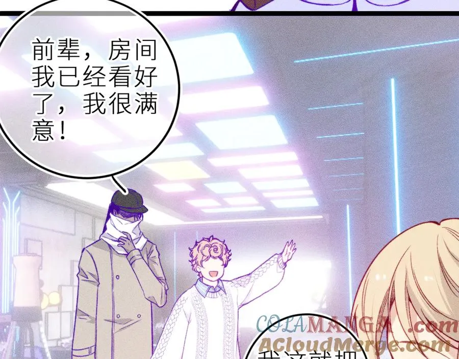 第十九话 因为害怕 第41页